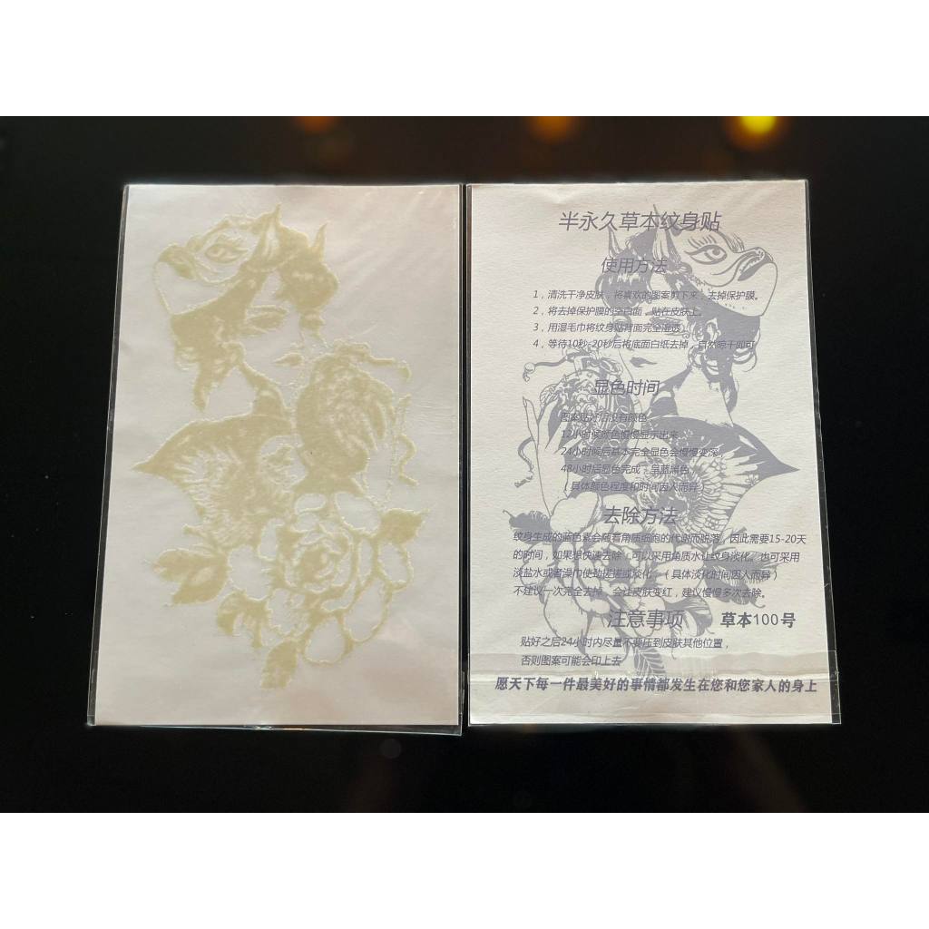 Temporary Tattoo Sticker and Glow in the Dark Temporary Tattoo| SGOONS TATTOO SUPPLY Temporary Tattoo Sticker and Glow in the Dark Temporary Tattoo| SGOONS TATTOO SUPPLY